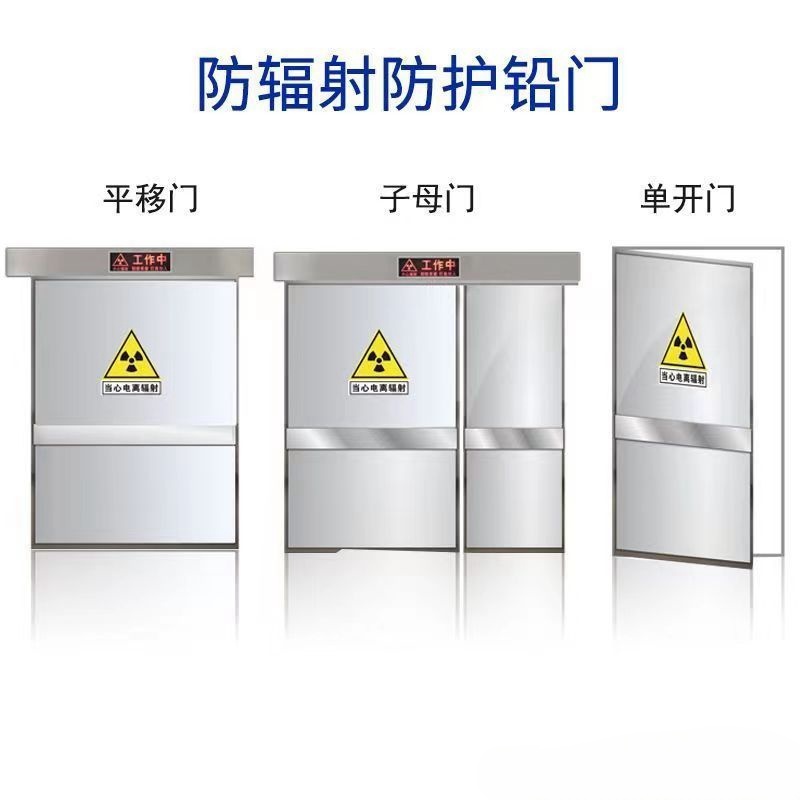 玉林 防辐射铅门 工业探伤门